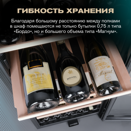 Винный шкаф Meyvel MV133-KBF1 компрессорный отдельностоящий